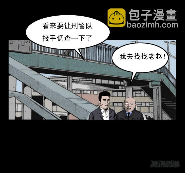 75桥基(1/2)-第98话