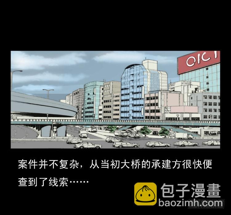 75桥基(1/2)-第98话