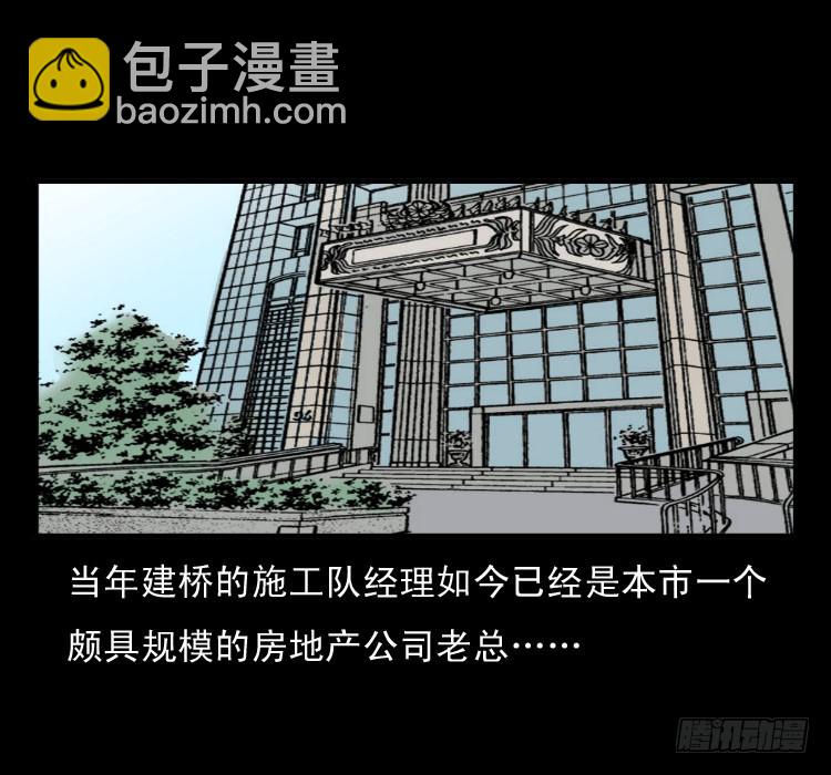 75桥基(1/2)-第98话