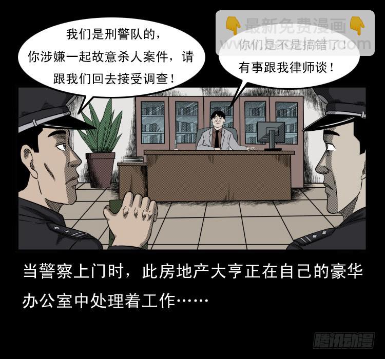 75桥基(1/2)-第98话