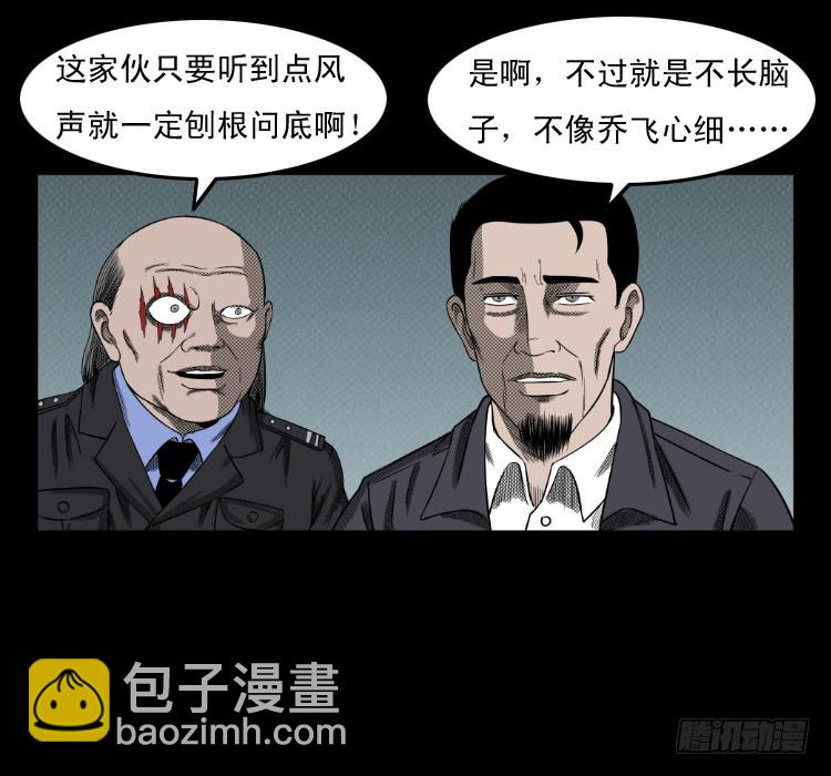 75桥基(1/2)-第98话