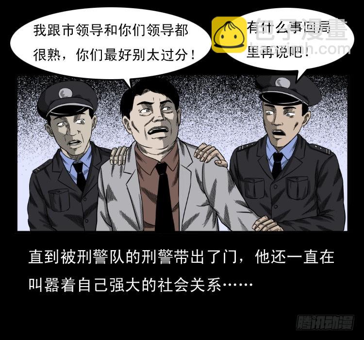 75桥基(1/2)-第98话