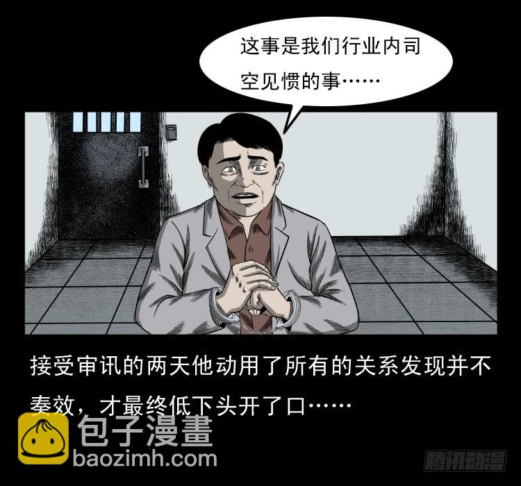 75桥基(1/2)-第98话