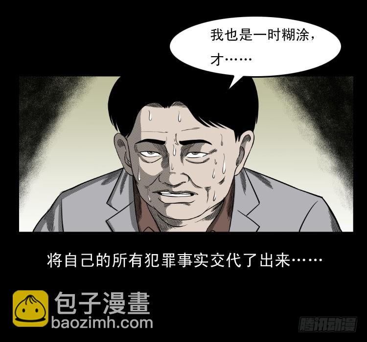 75桥基(1/2)-第98话