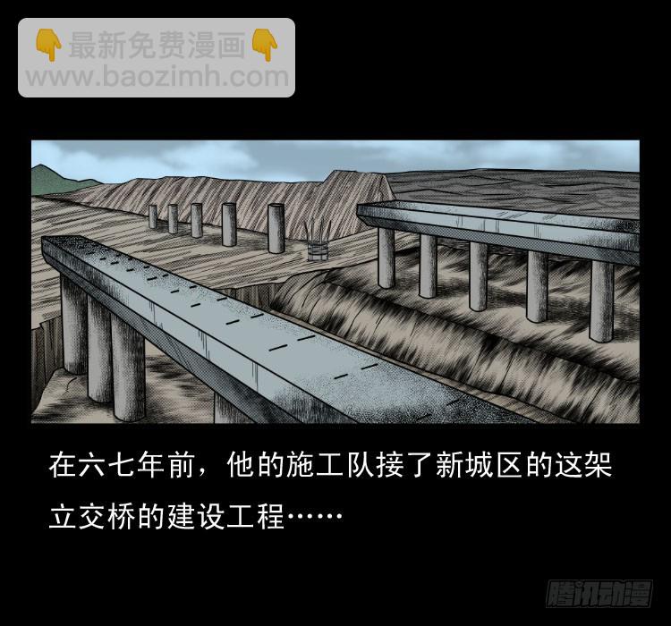 75桥基(1/2)-第98话