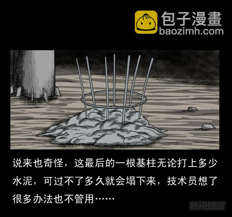 75桥基(1/2)-第98话