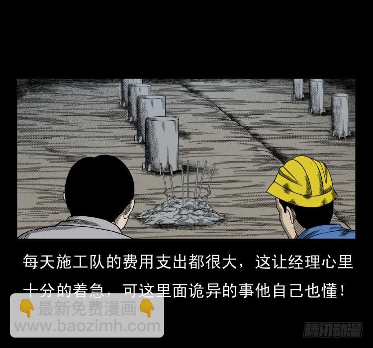 75桥基(1/2)-第98话