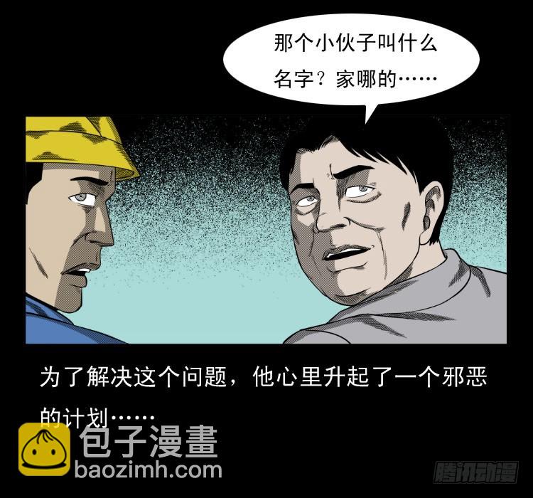 75桥基(1/2)-第98话