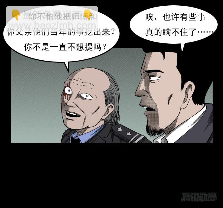 75桥基(1/2)-第98话