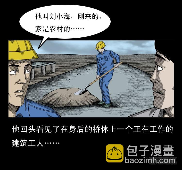 75桥基(1/2)-第98话