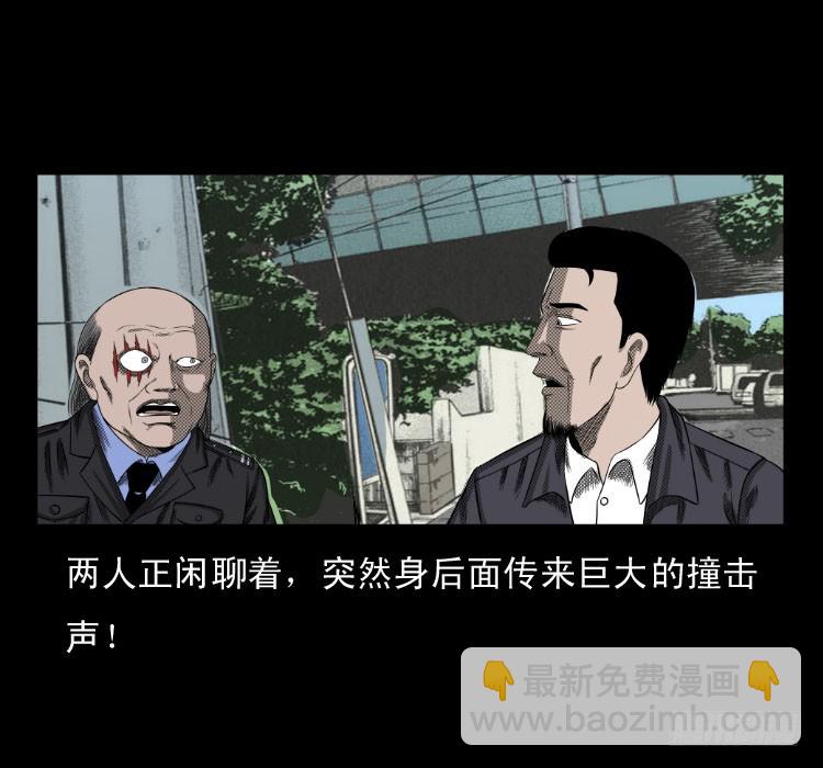 75桥基(1/2)-第98话