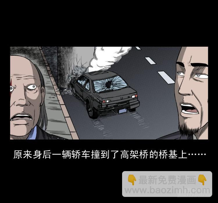 75桥基(1/2)-第98话