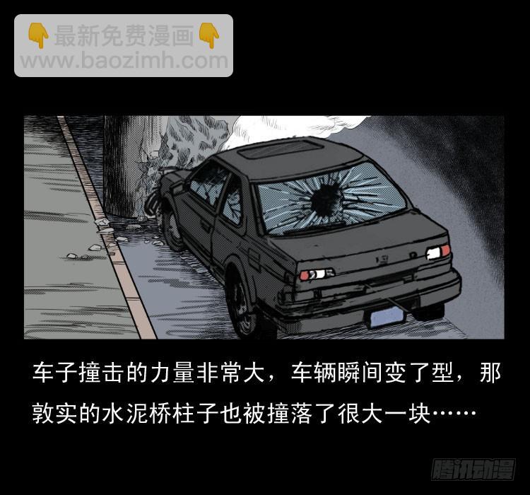 75桥基(1/2)-第98话