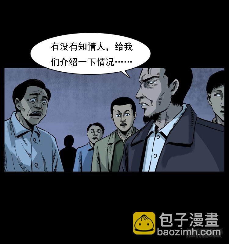 113地下恶灵(1/2)-第100话