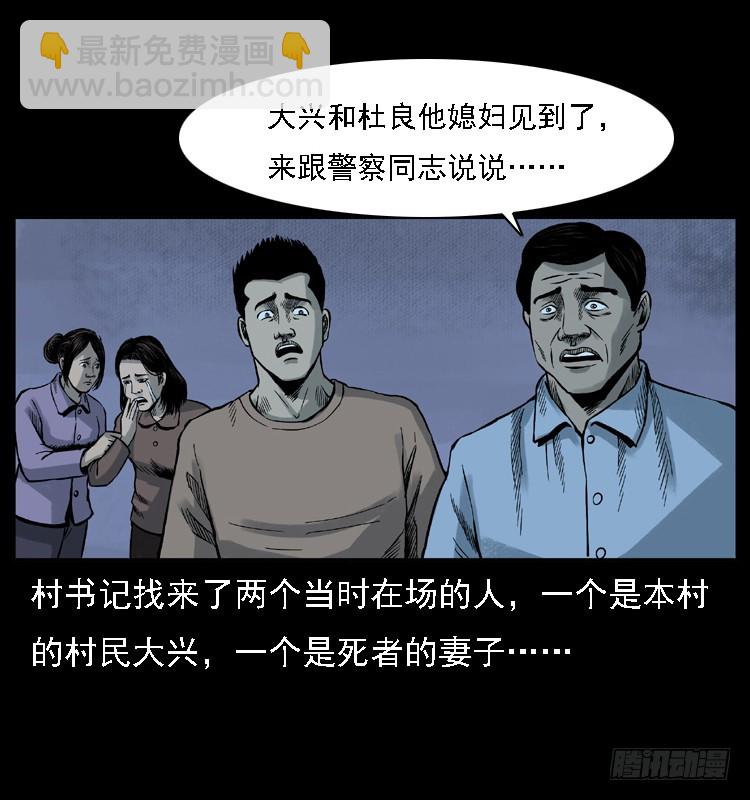 113地下恶灵(1/2)-第100话