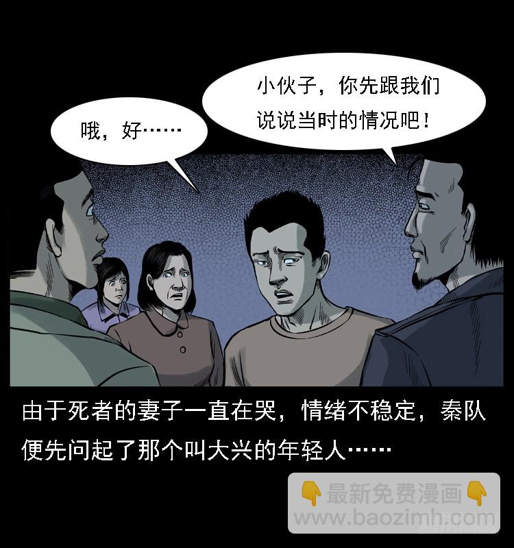 113地下恶灵(1/2)-第100话