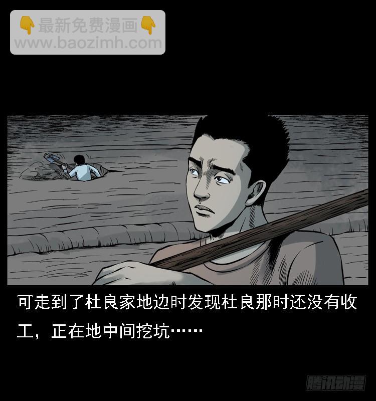 113地下恶灵(1/2)-第100话