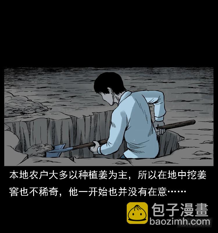 113地下恶灵(1/2)-第100话