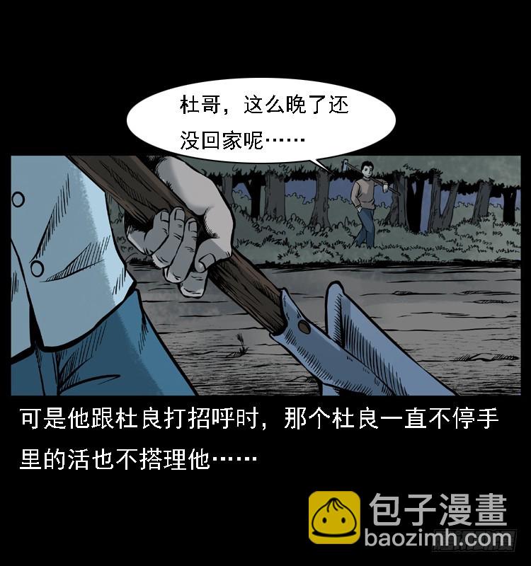 113地下恶灵(1/2)-第100话