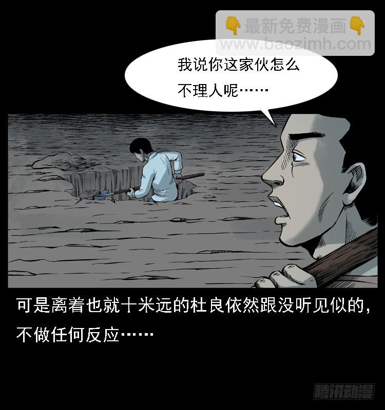 113地下恶灵(1/2)-第100话