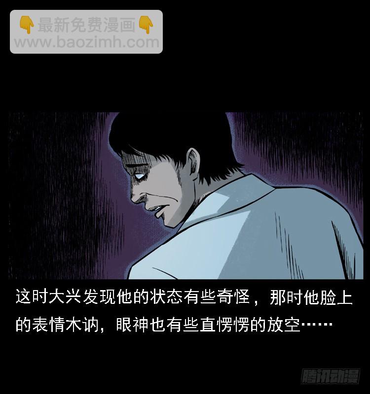 113地下恶灵(1/2)-第100话