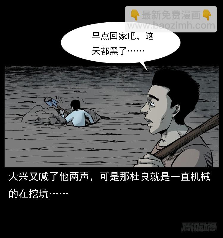 113地下恶灵(1/2)-第100话