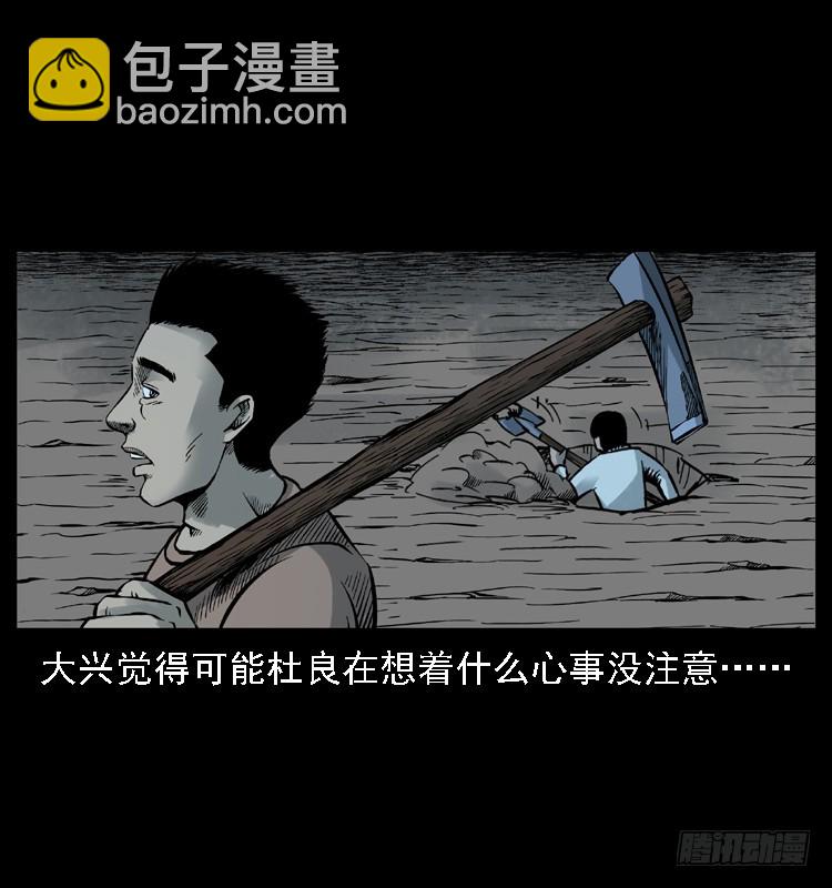 113地下恶灵(1/2)-第100话