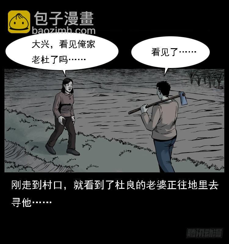 113地下恶灵(1/2)-第100话