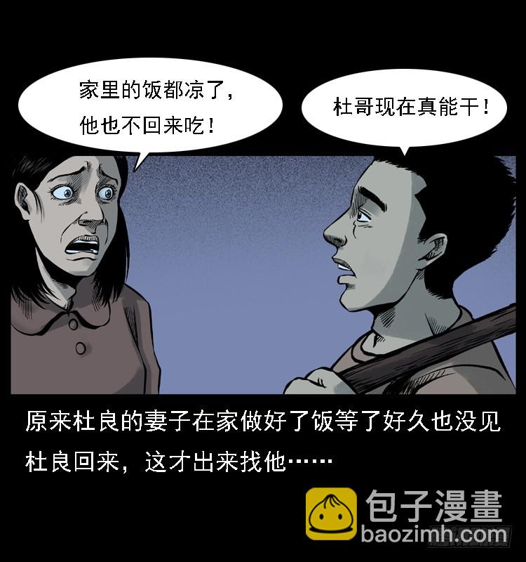 113地下恶灵(1/2)-第100话