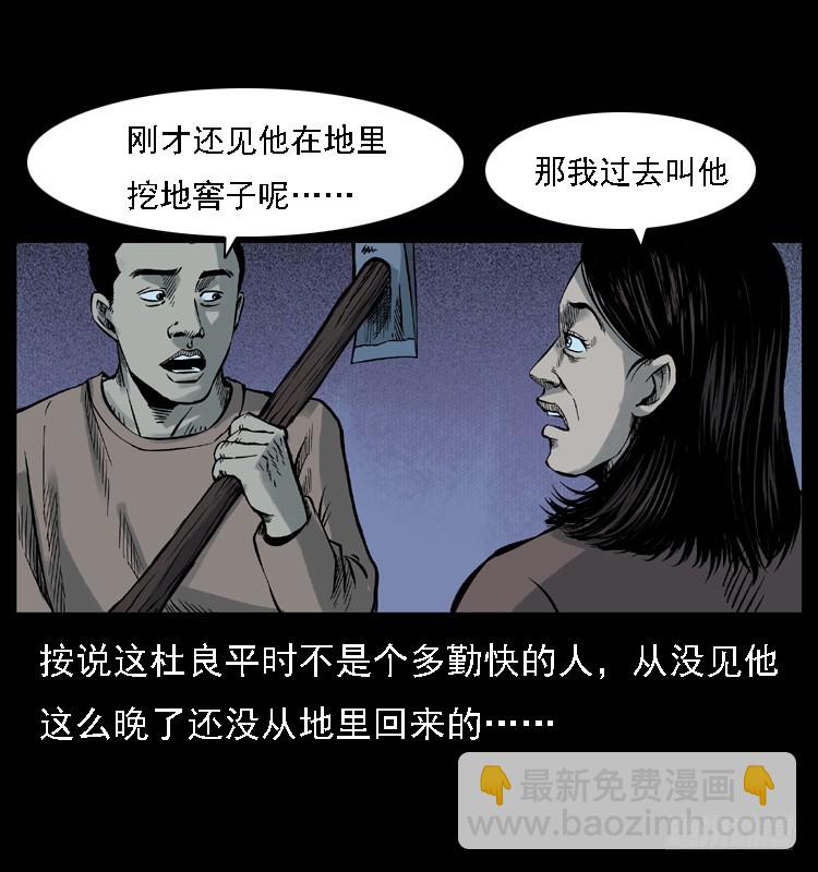 113地下恶灵(1/2)-第100话