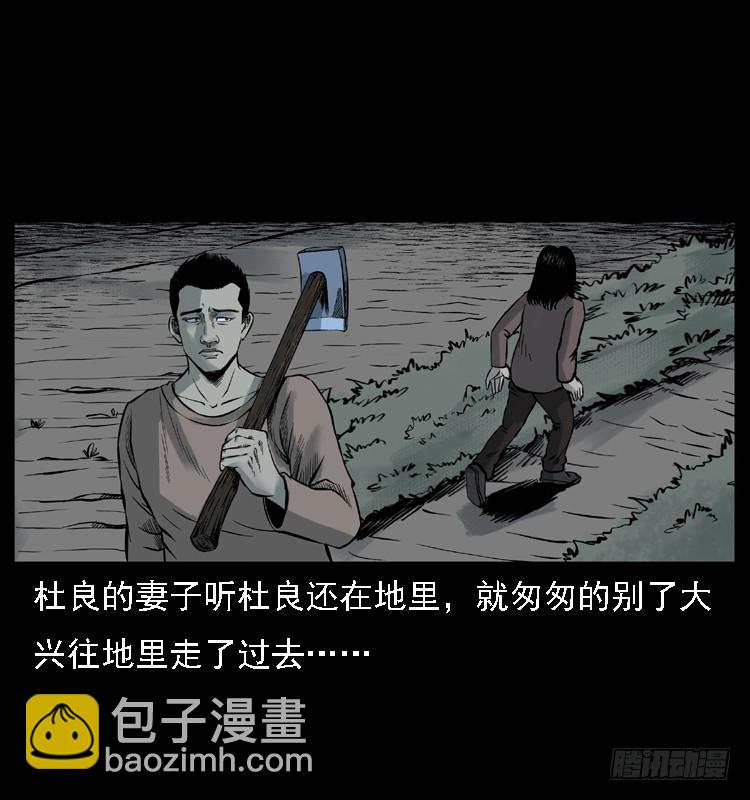 113地下恶灵(1/2)-第100话