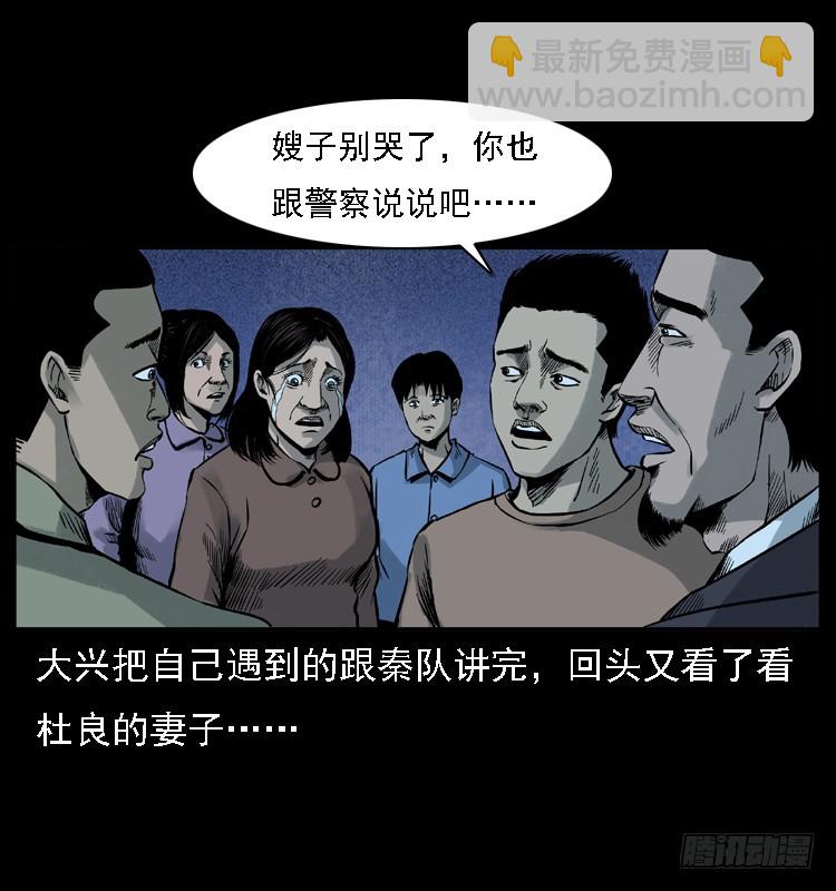 113地下恶灵(1/2)-第100话