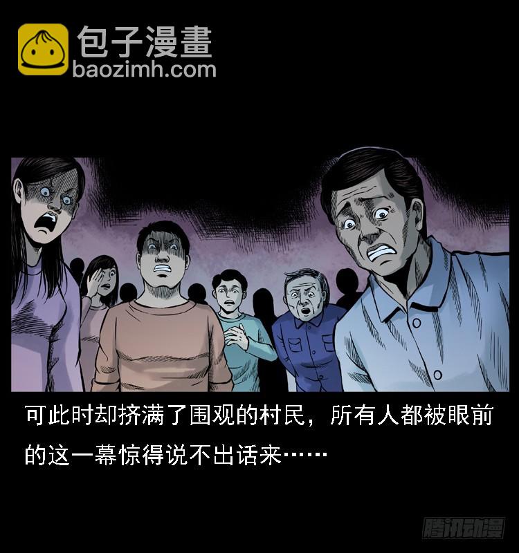 113地下恶灵(1/2)-第100话