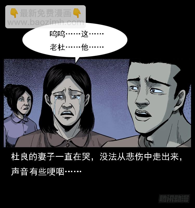 113地下恶灵(1/2)-第100话