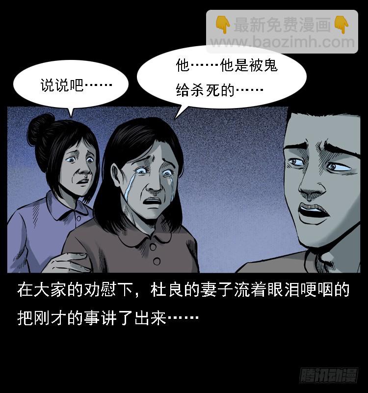 113地下恶灵(1/2)-第100话