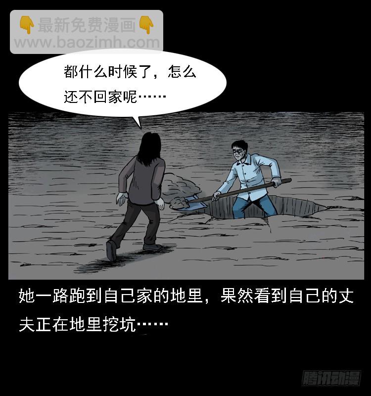 113地下恶灵(1/2)-第100话