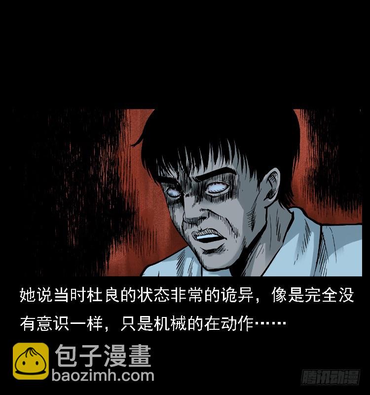 113地下恶灵(1/2)-第100话