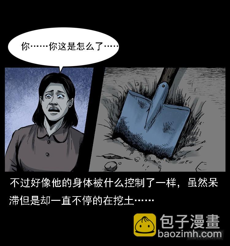 113地下恶灵(1/2)-第100话