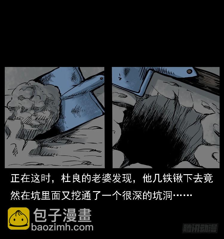 113地下恶灵(1/2)-第100话