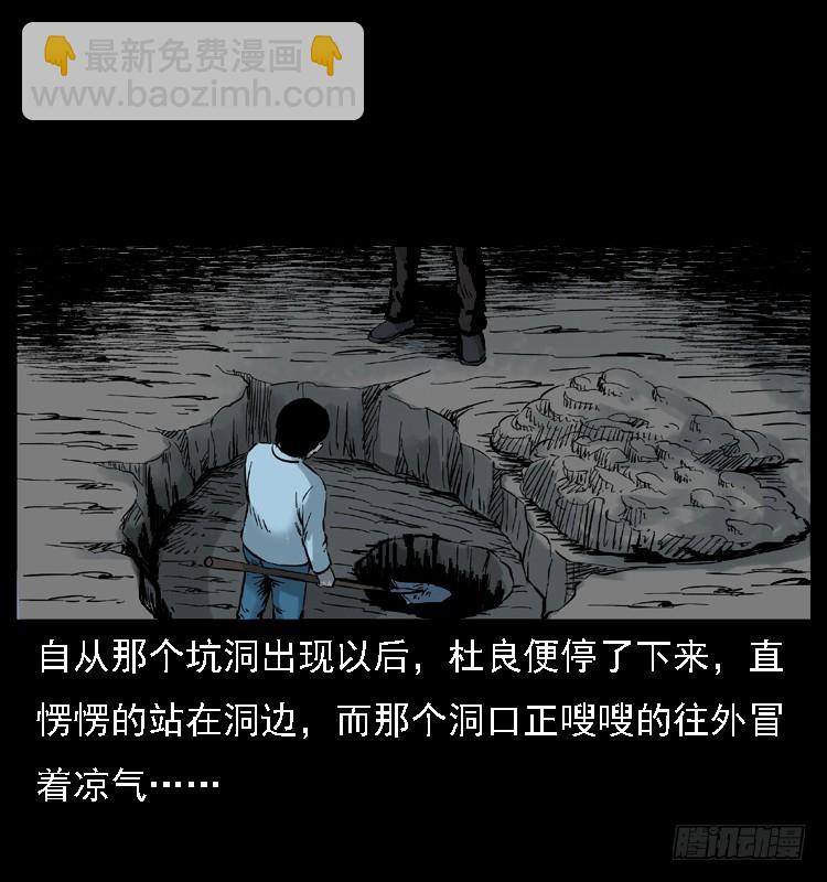 113地下恶灵(1/2)-第100话