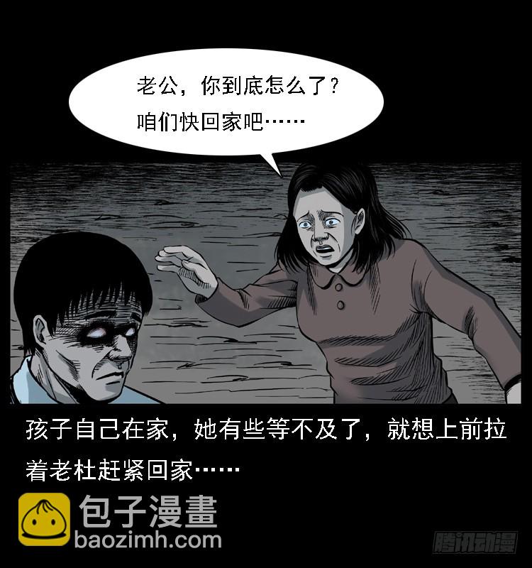 113地下恶灵(1/2)-第100话