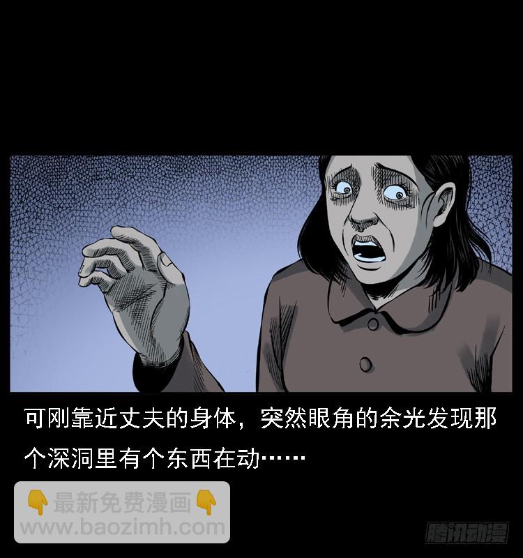 113地下恶灵(1/2)-第100话