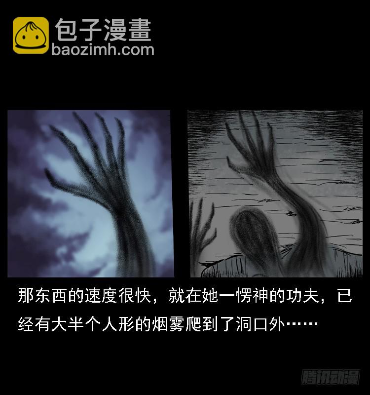 113地下恶灵(1/2)-第100话