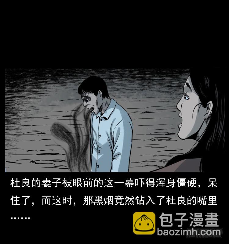 113地下恶灵(1/2)-第100话