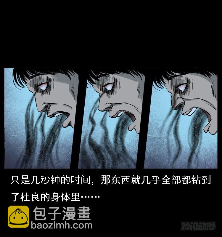 113地下恶灵(1/2)-第100话