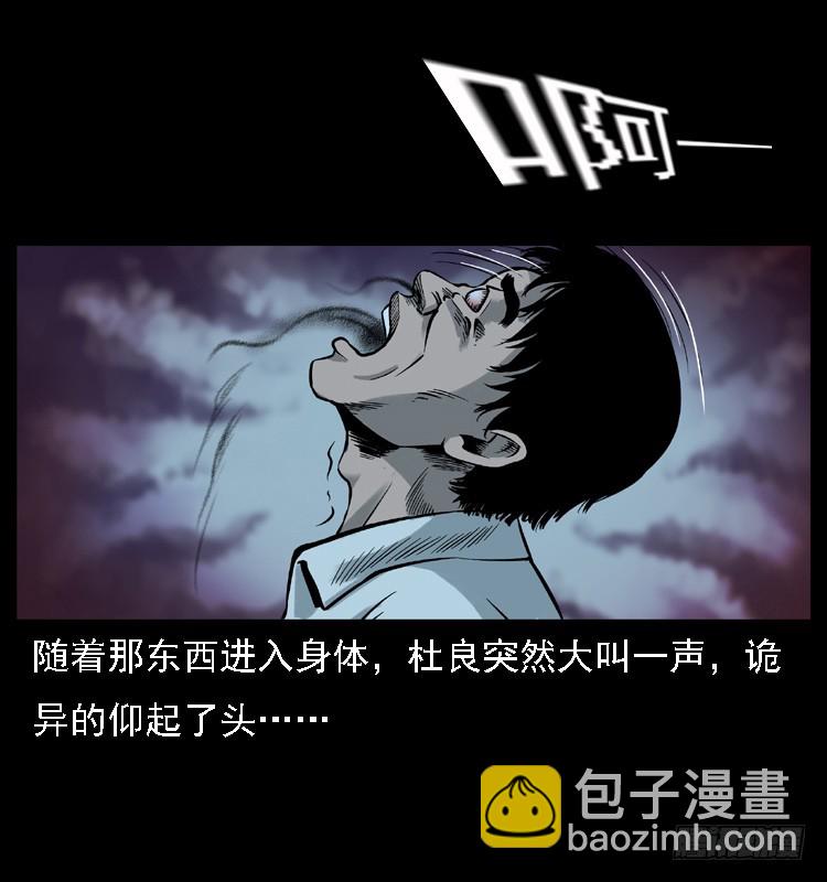 113地下恶灵(1/2)-第100话