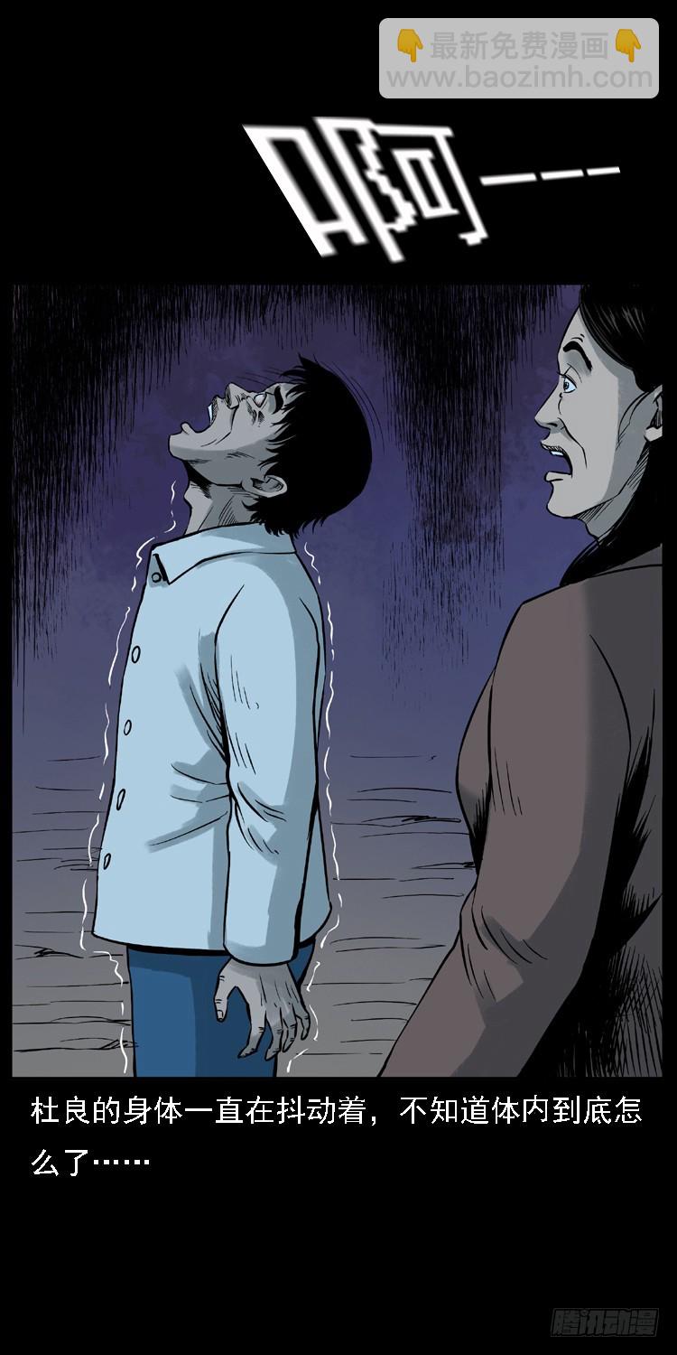 113地下恶灵(1/2)-第100话