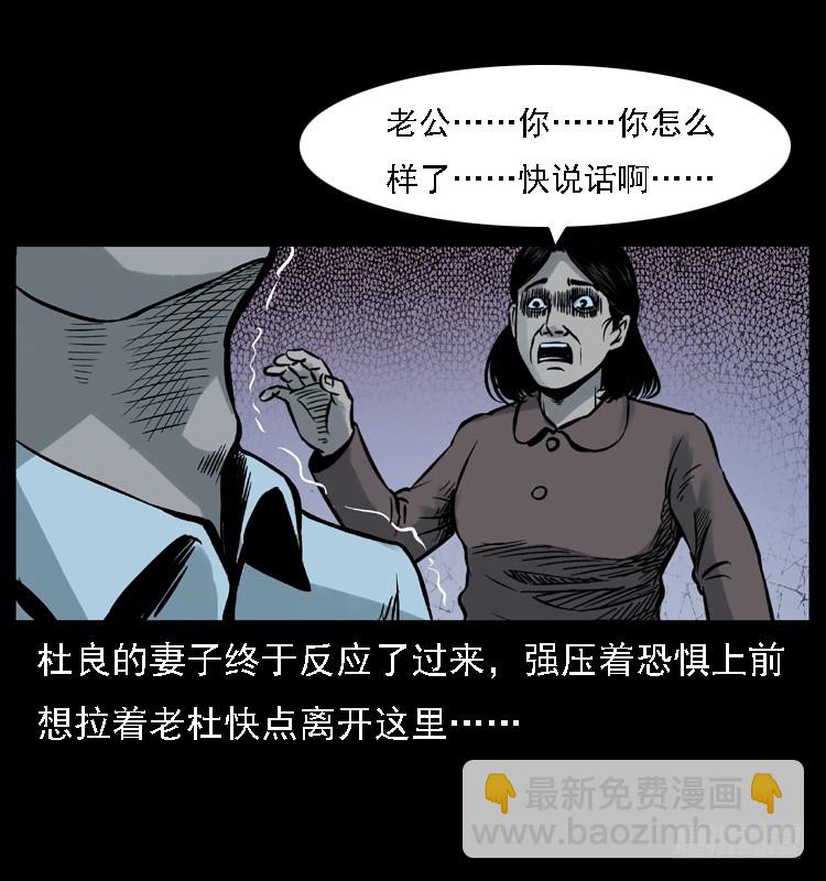 113地下恶灵(1/2)-第100话