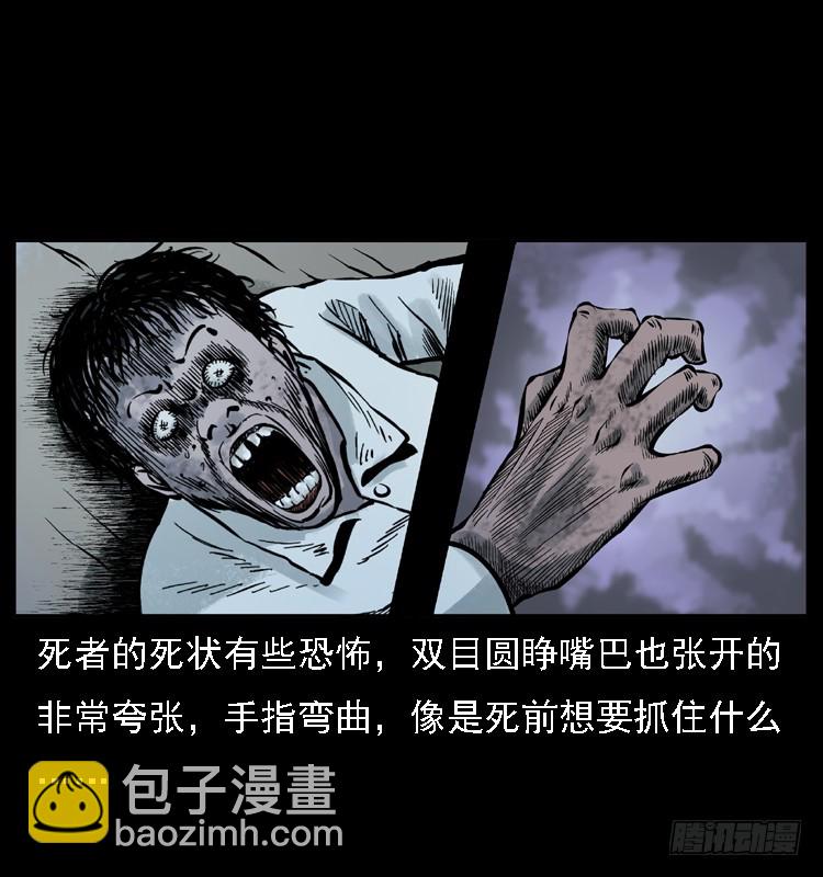 113地下恶灵(1/2)-第100话