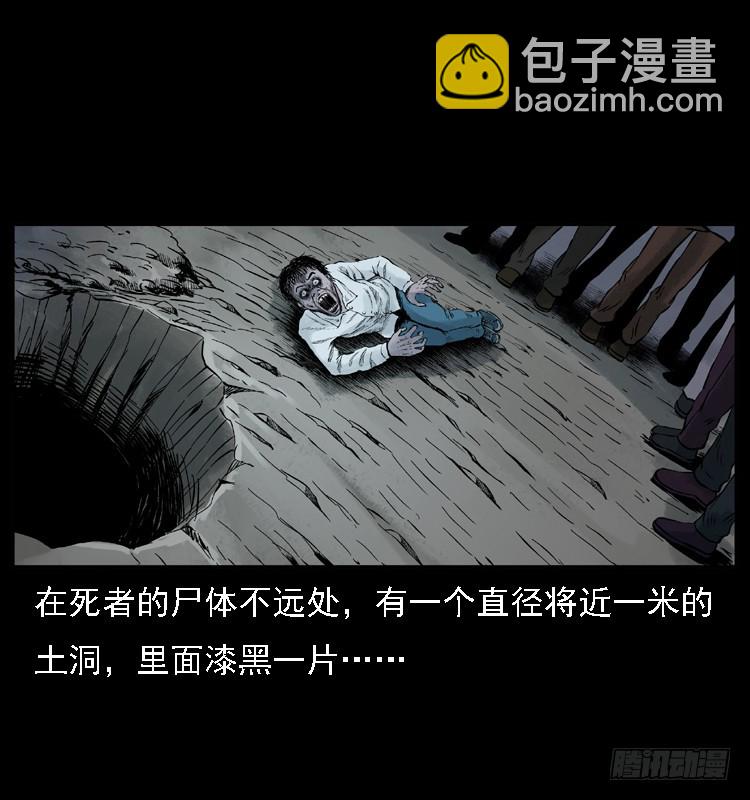 113地下恶灵(1/2)-第100话